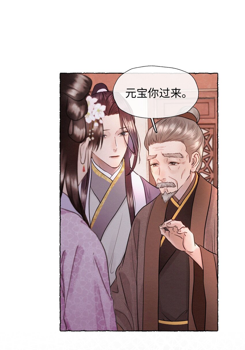 029 怎么才能让他开心一点-第29话