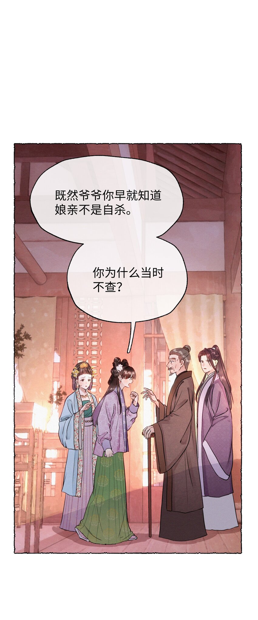 029 怎么才能让他开心一点-第29话