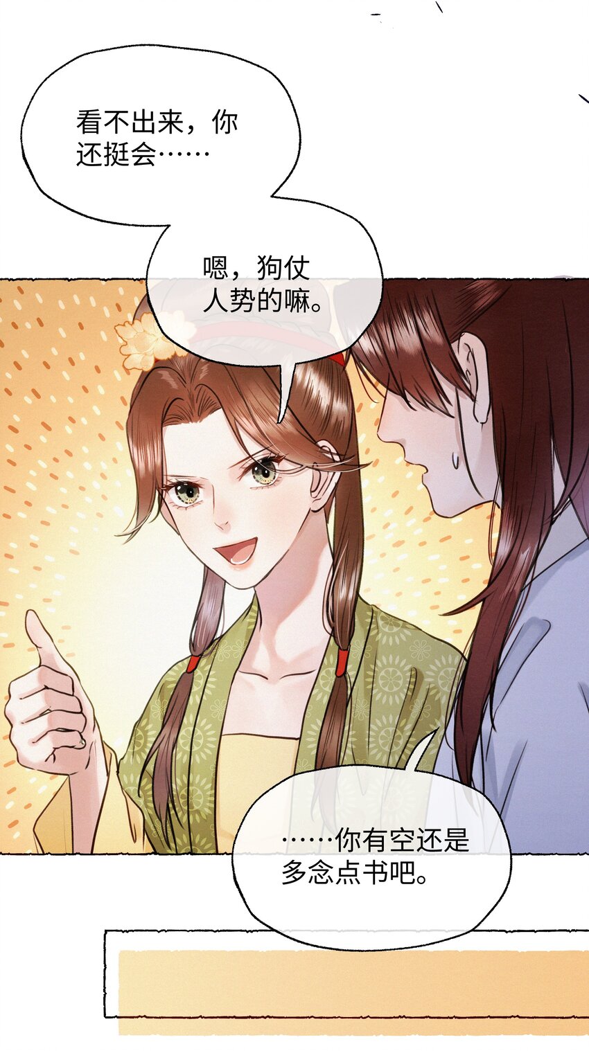 029 怎么才能让他开心一点-第29话