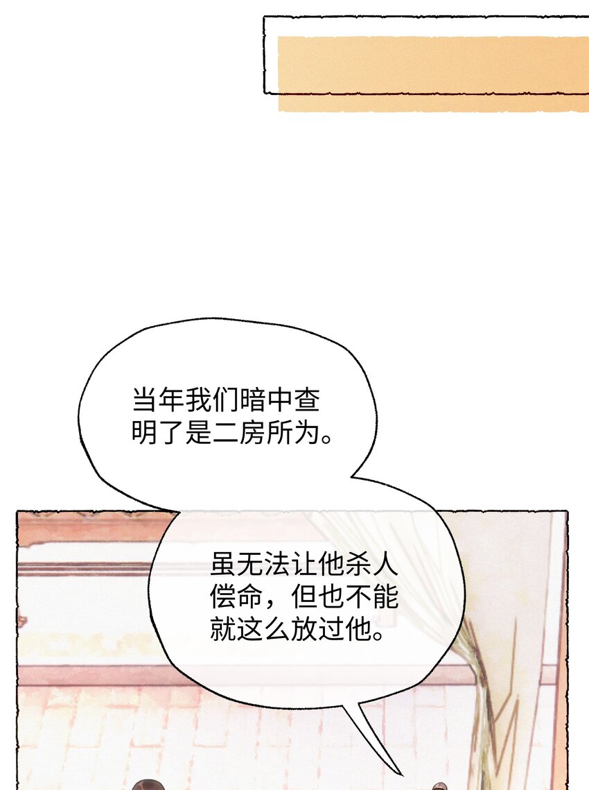 029 怎么才能让他开心一点-第29话