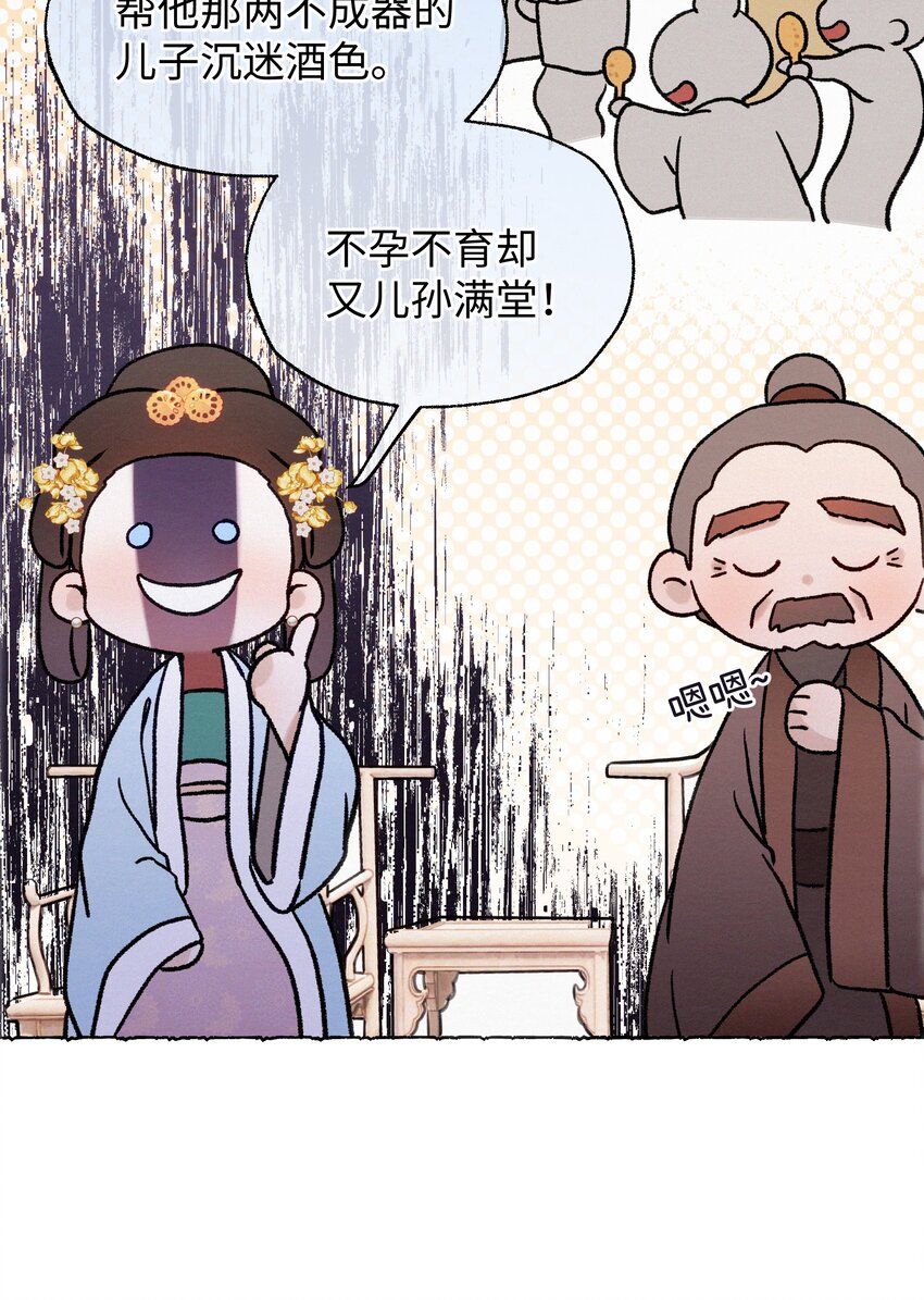 029 怎么才能让他开心一点-第29话