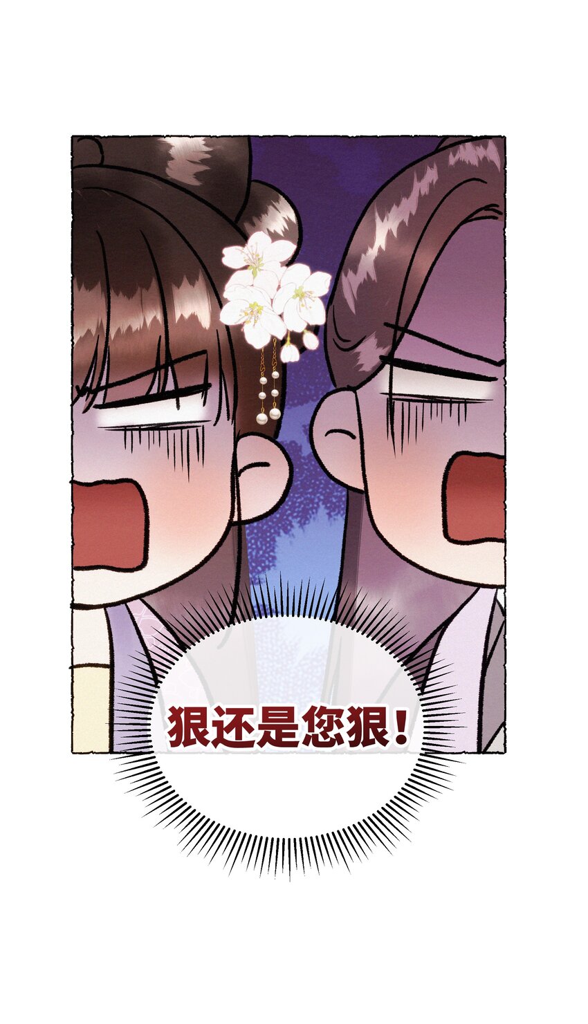 029 怎么才能让他开心一点-第29话