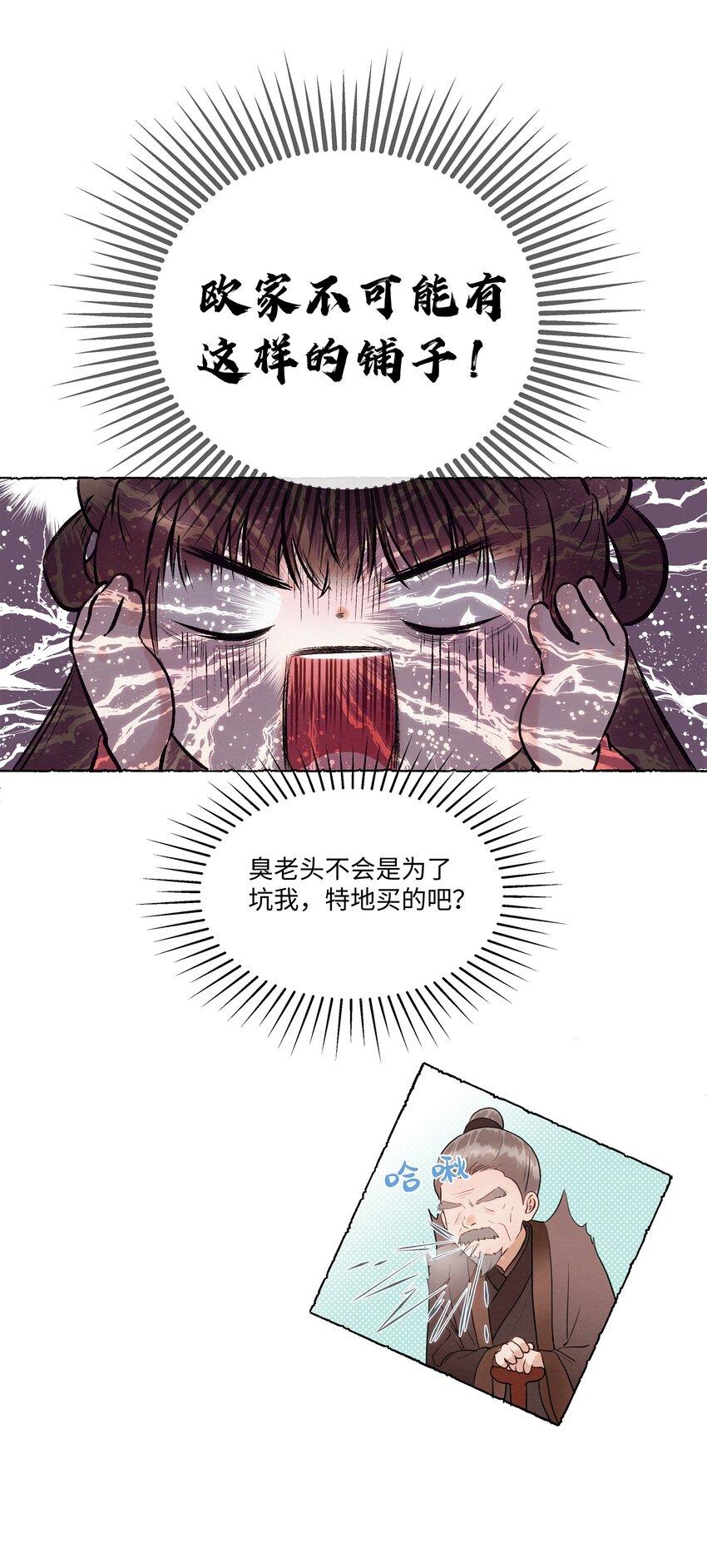 003 你不要太过分！-第3话
