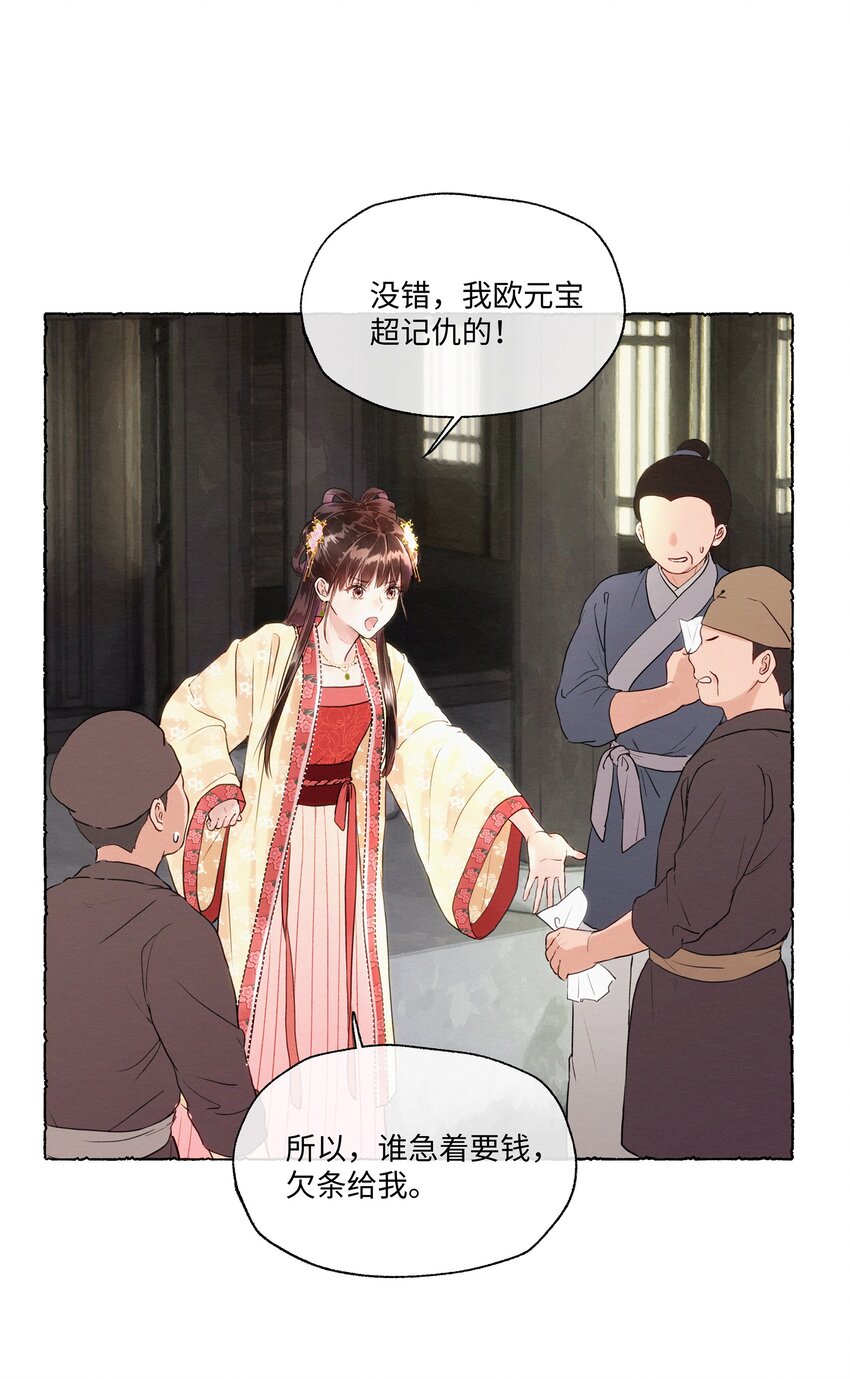 003 你不要太过分！-第3话