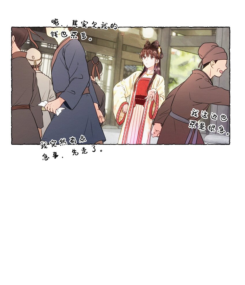 003 你不要太过分！-第3话