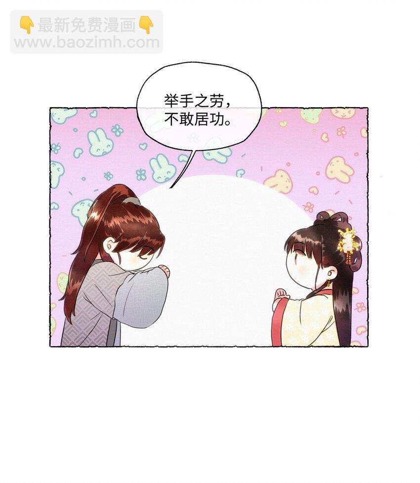 003 你不要太过分！-第3话