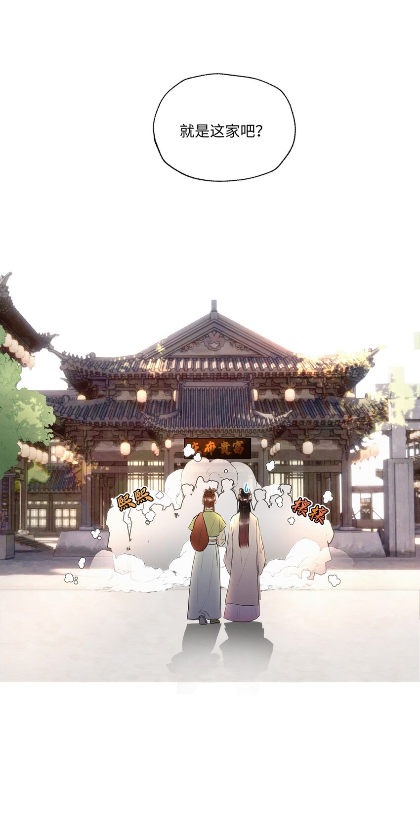 003 你不要太过分！-第3话