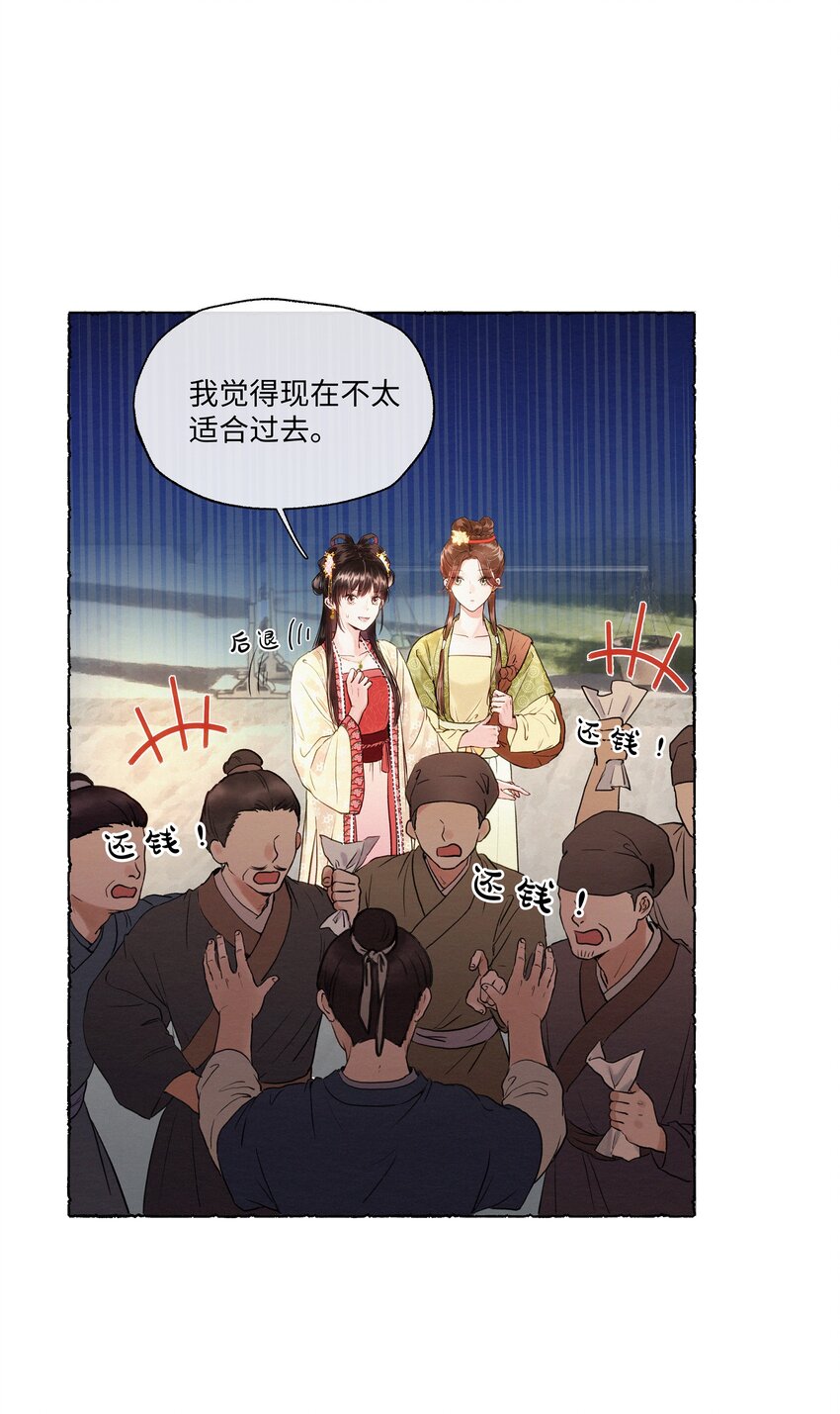 003 你不要太过分！-第3话