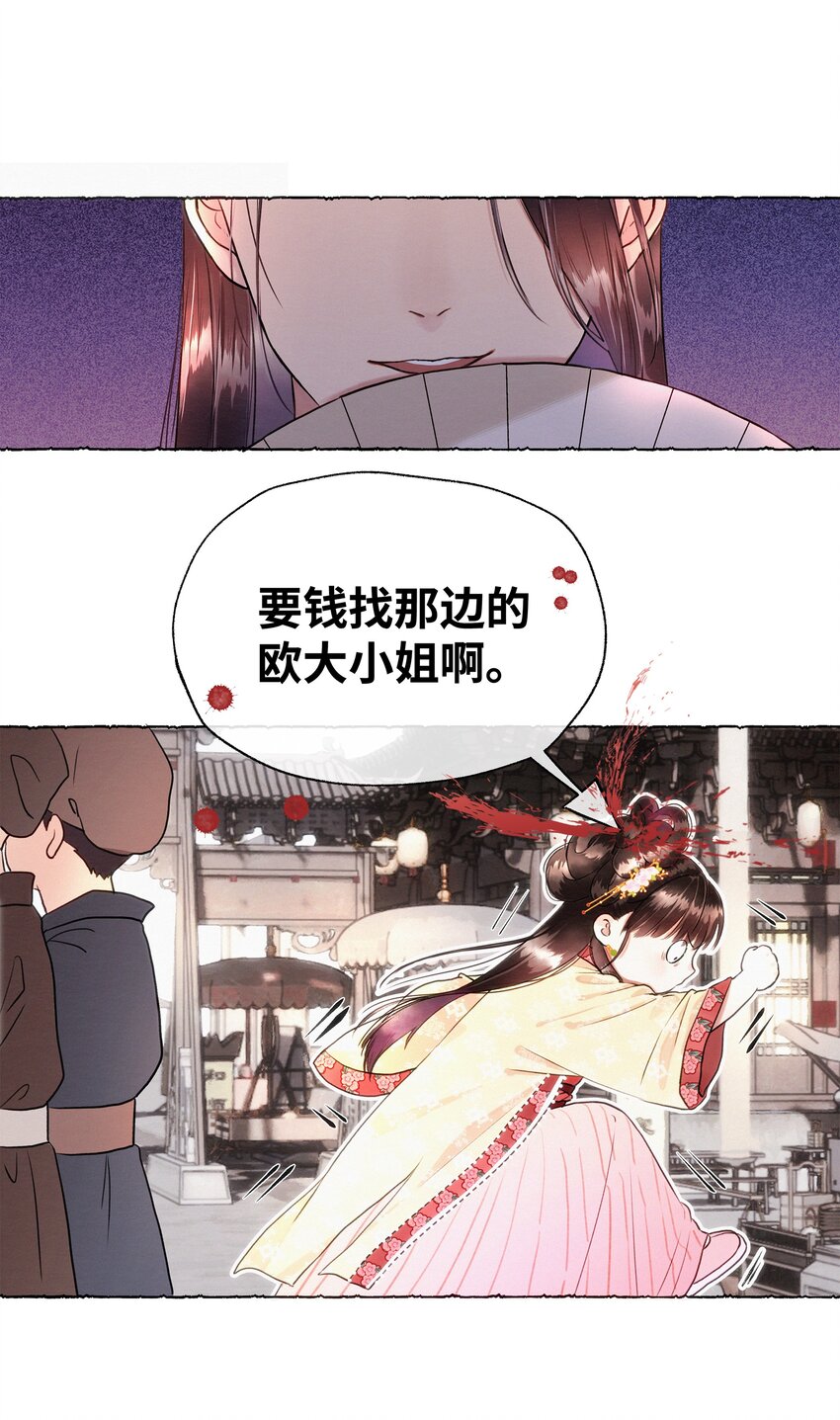 003 你不要太过分！-第3话
