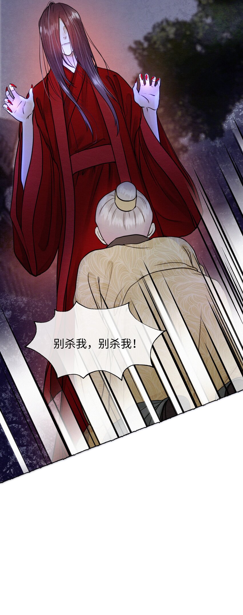031 你凭什么还活着-第31话