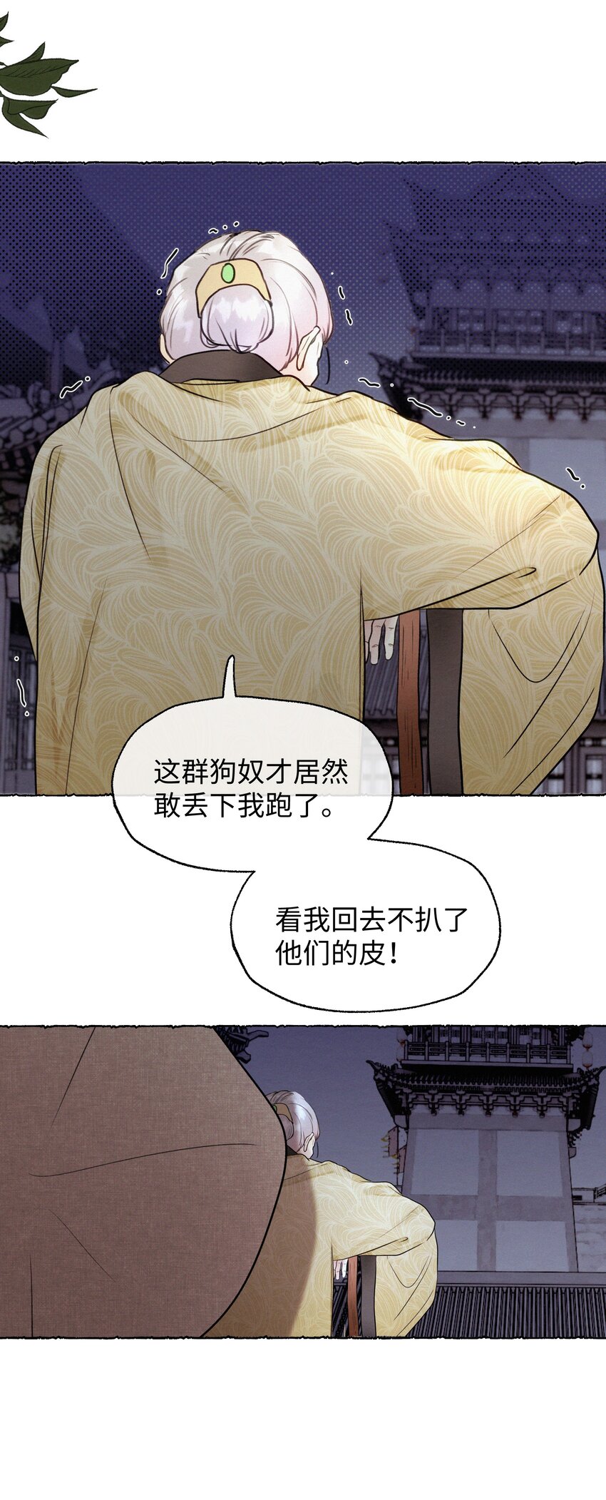031 你凭什么还活着-第31话