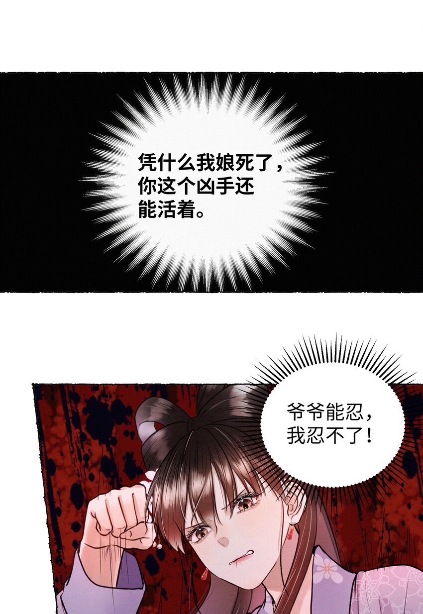 031 你凭什么还活着-第31话