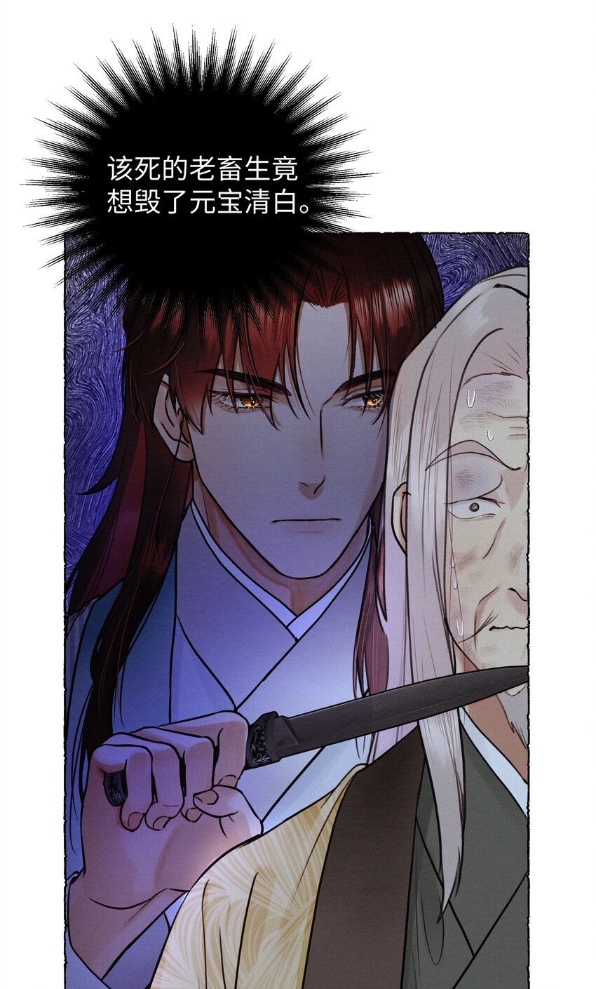 031 你凭什么还活着-第31话