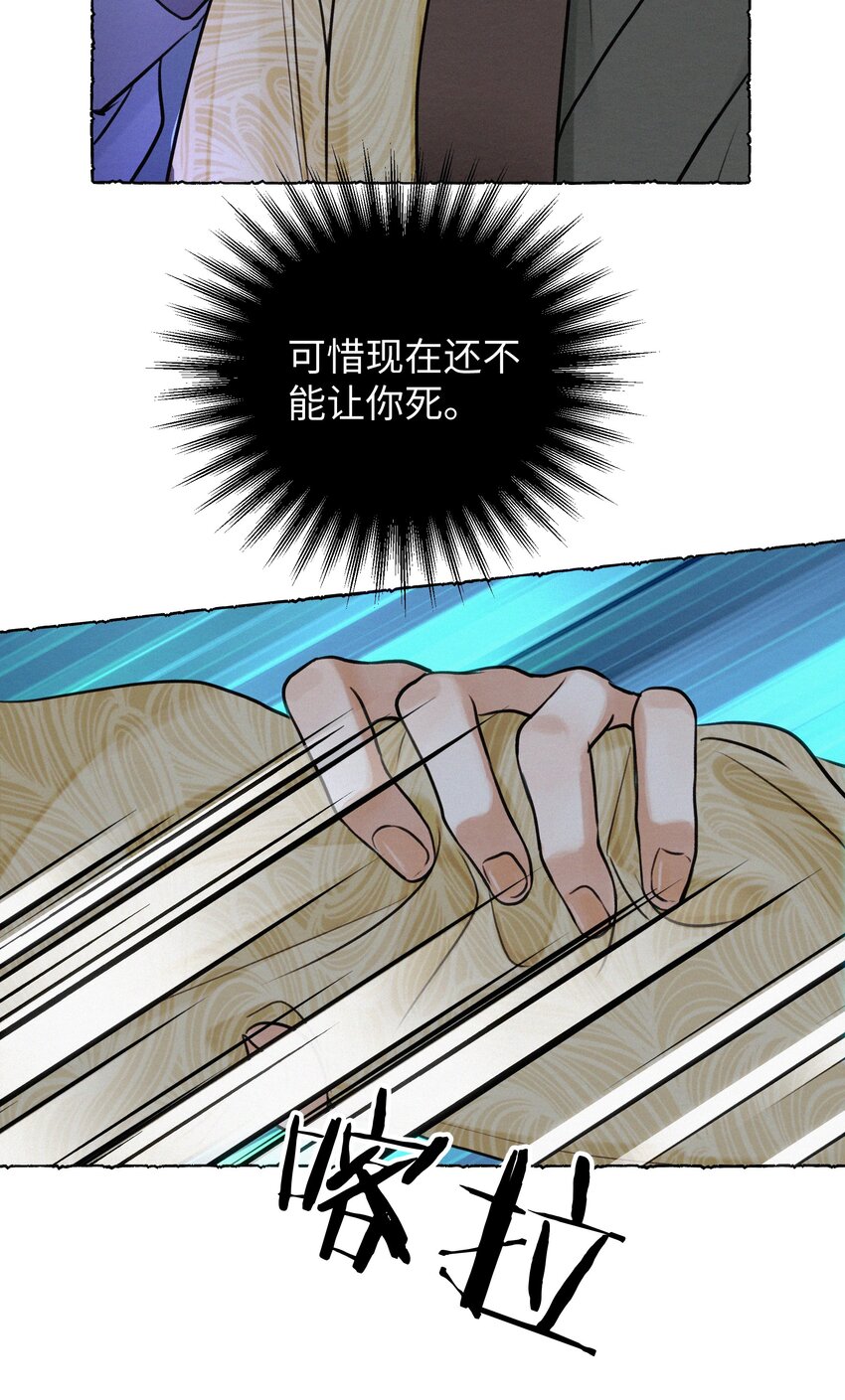 031 你凭什么还活着-第31话