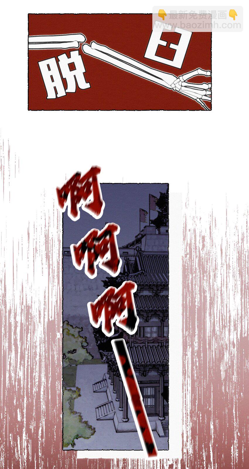 031 你凭什么还活着-第31话
