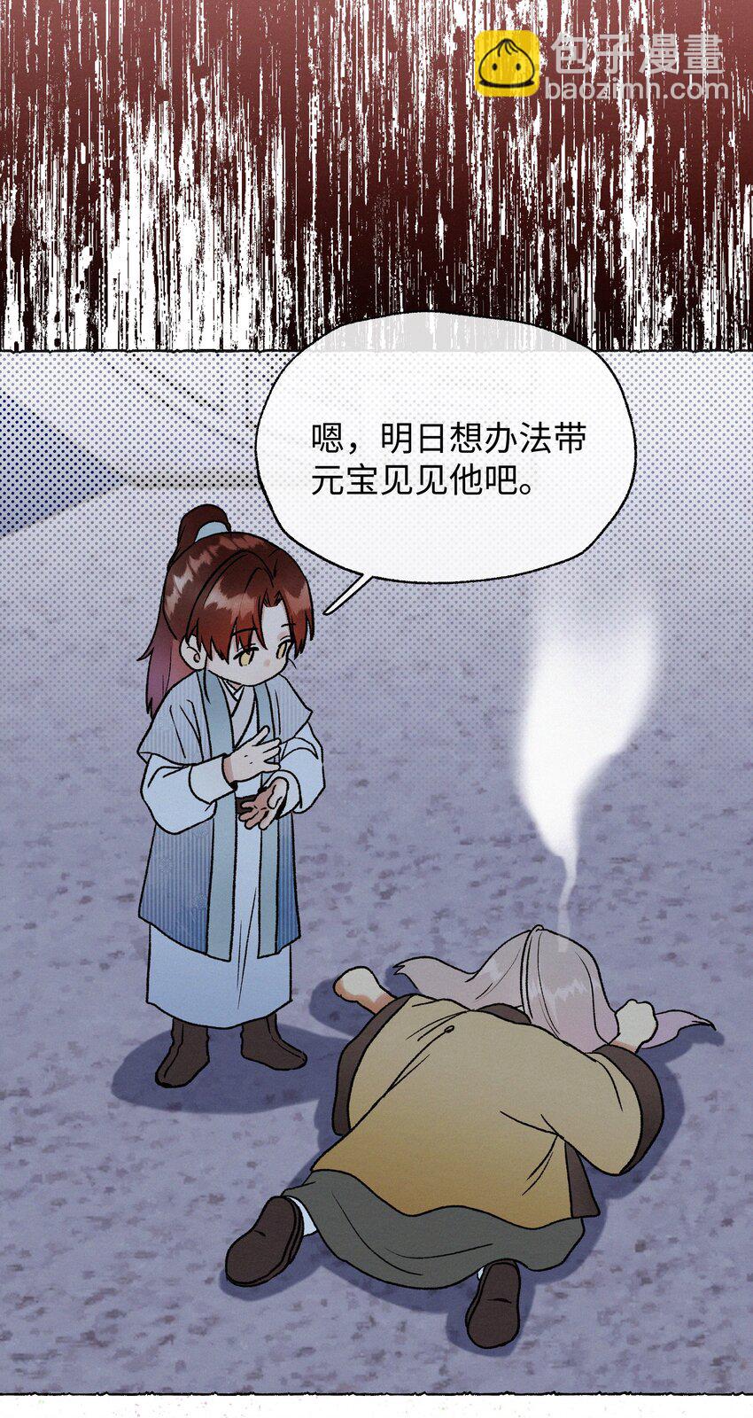 031 你凭什么还活着-第31话