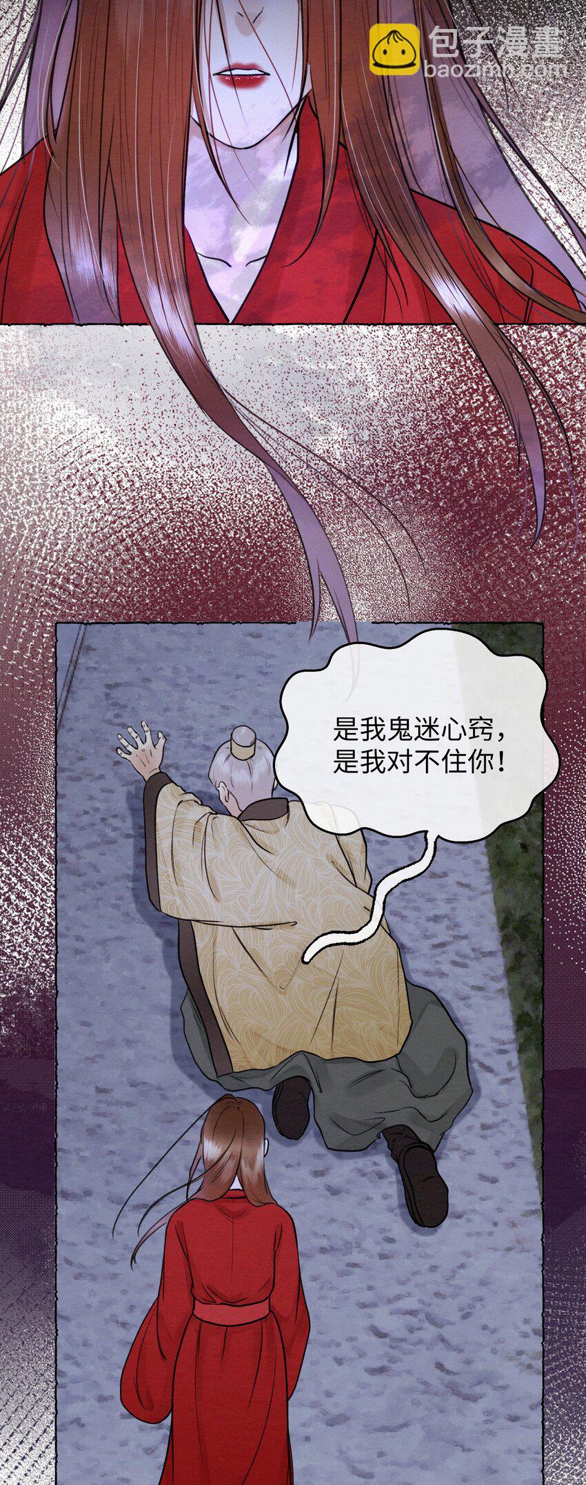 031 你凭什么还活着-第31话