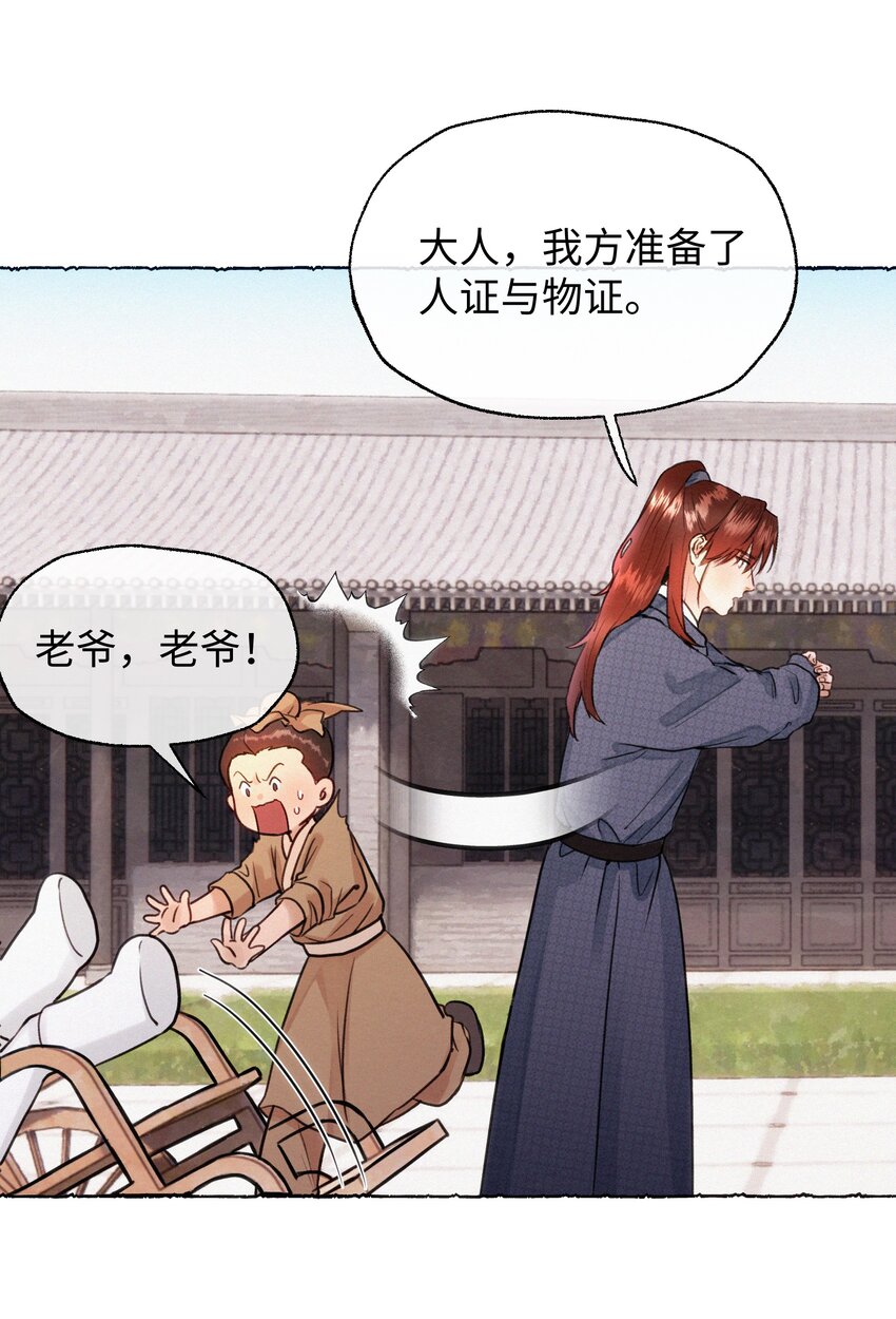 033 我倒是希望您活得久一点-第33话