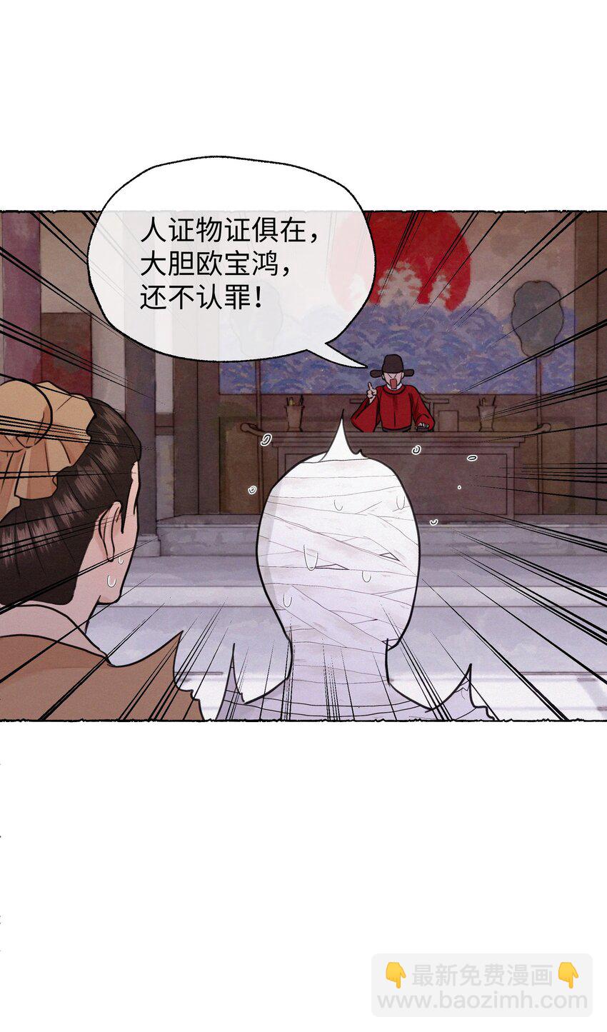 033 我倒是希望您活得久一点-第33话