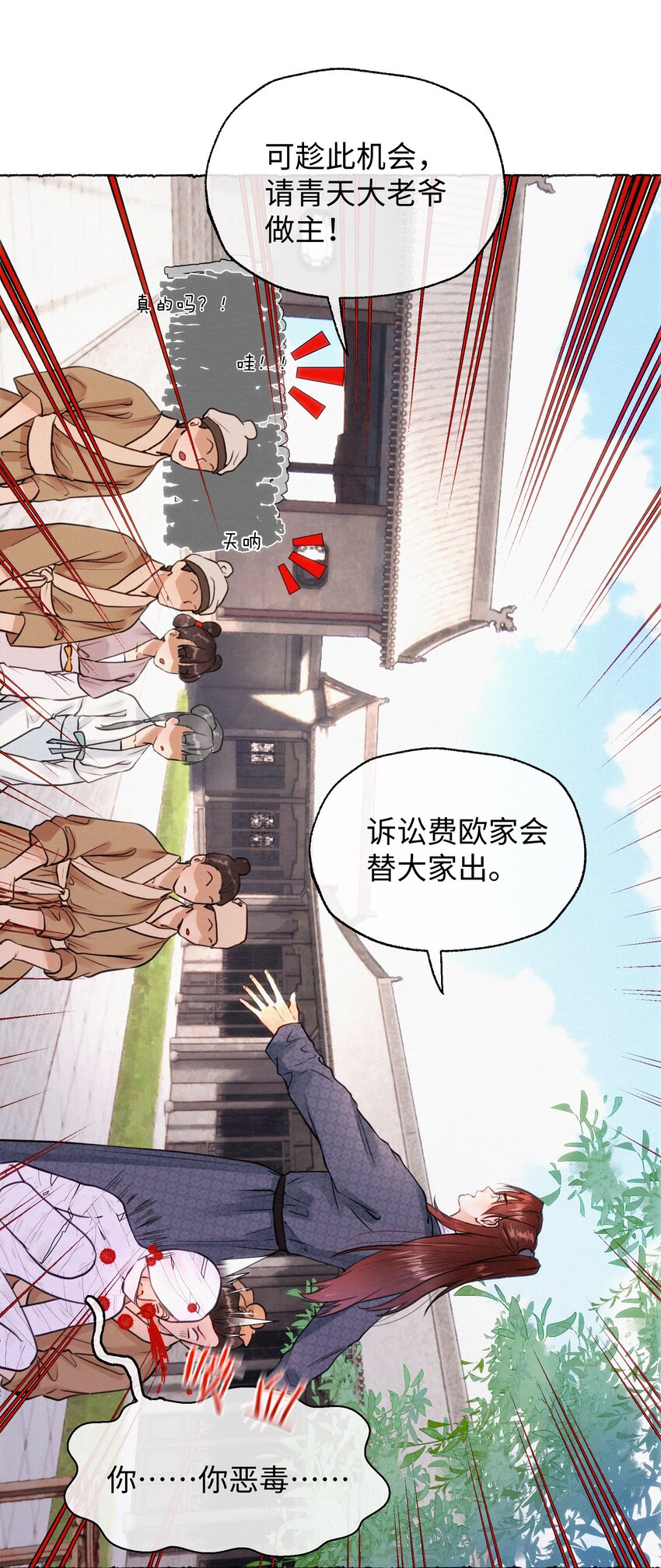 033 我倒是希望您活得久一点-第33话