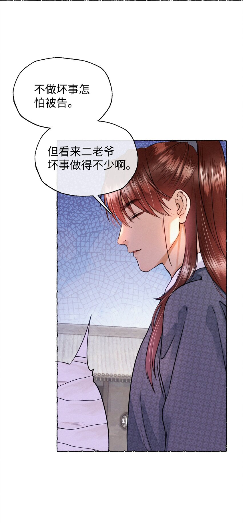 033 我倒是希望您活得久一点-第33话