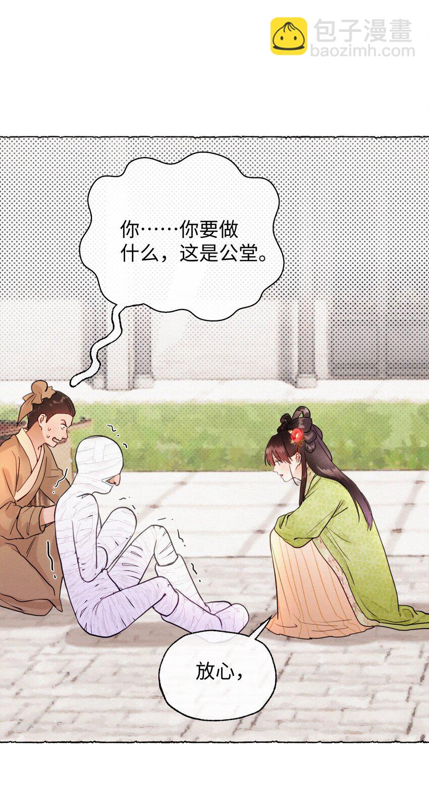 033 我倒是希望您活得久一点-第33话