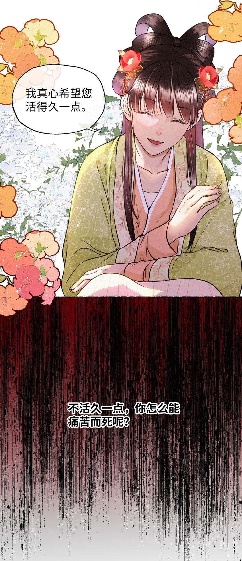 033 我倒是希望您活得久一点-第33话