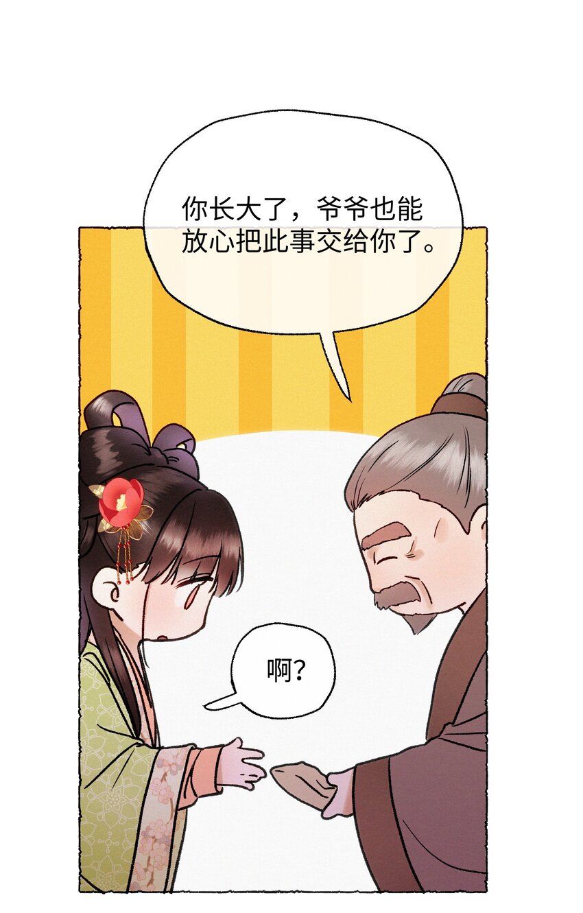033 我倒是希望您活得久一点-第33话