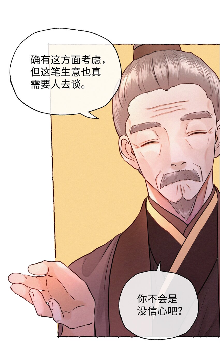 033 我倒是希望您活得久一点-第33话
