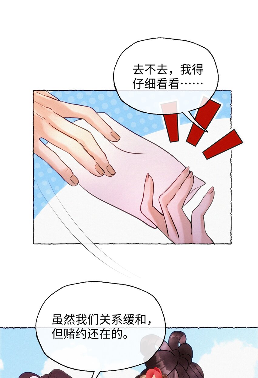 033 我倒是希望您活得久一点-第33话