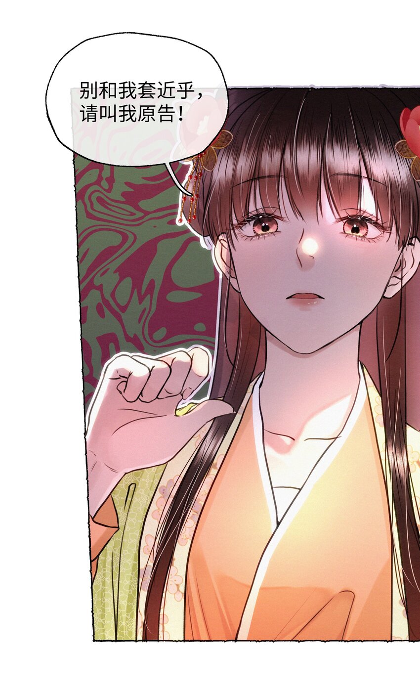 033 我倒是希望您活得久一点-第33话