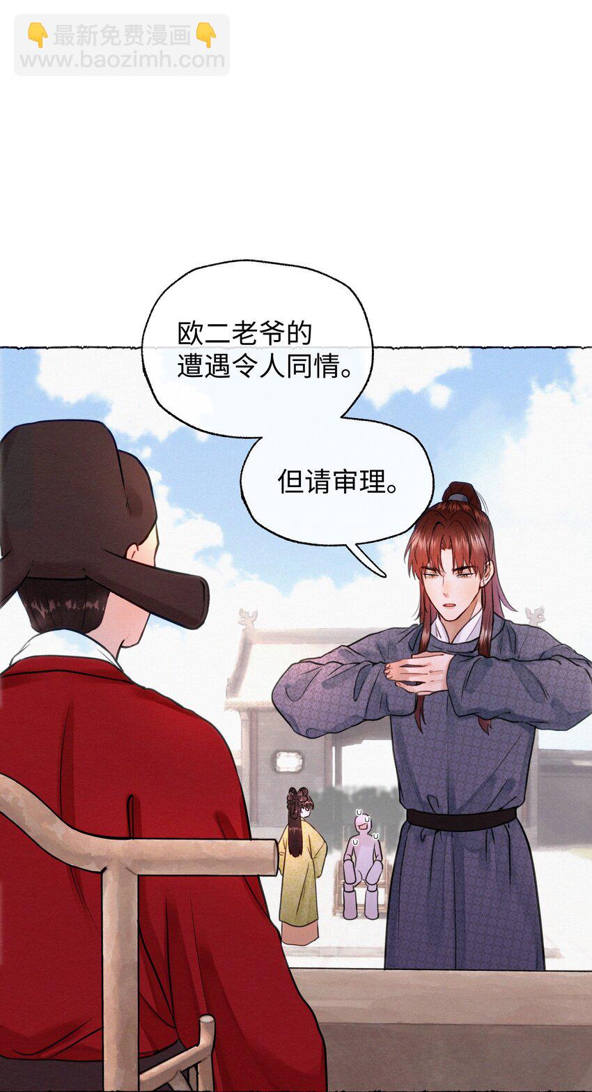 033 我倒是希望您活得久一点-第33话