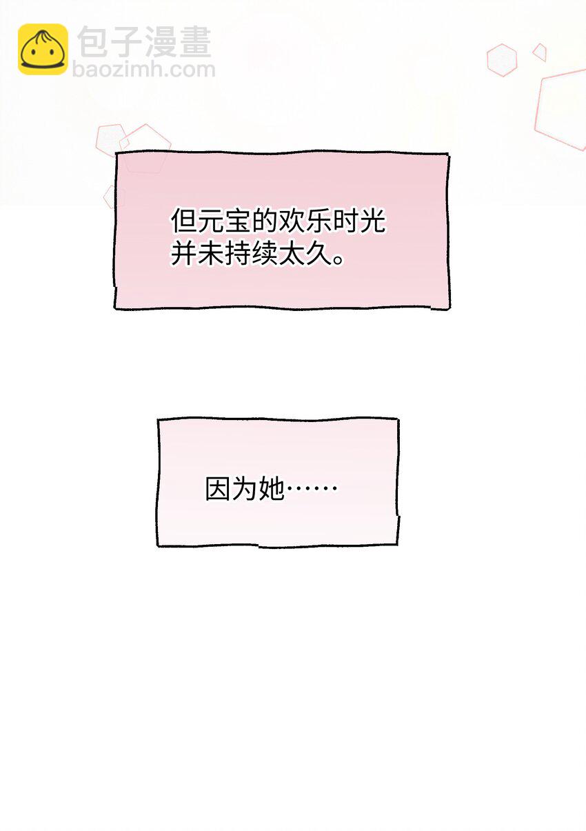 035 也太可爱了吧~-第35话
