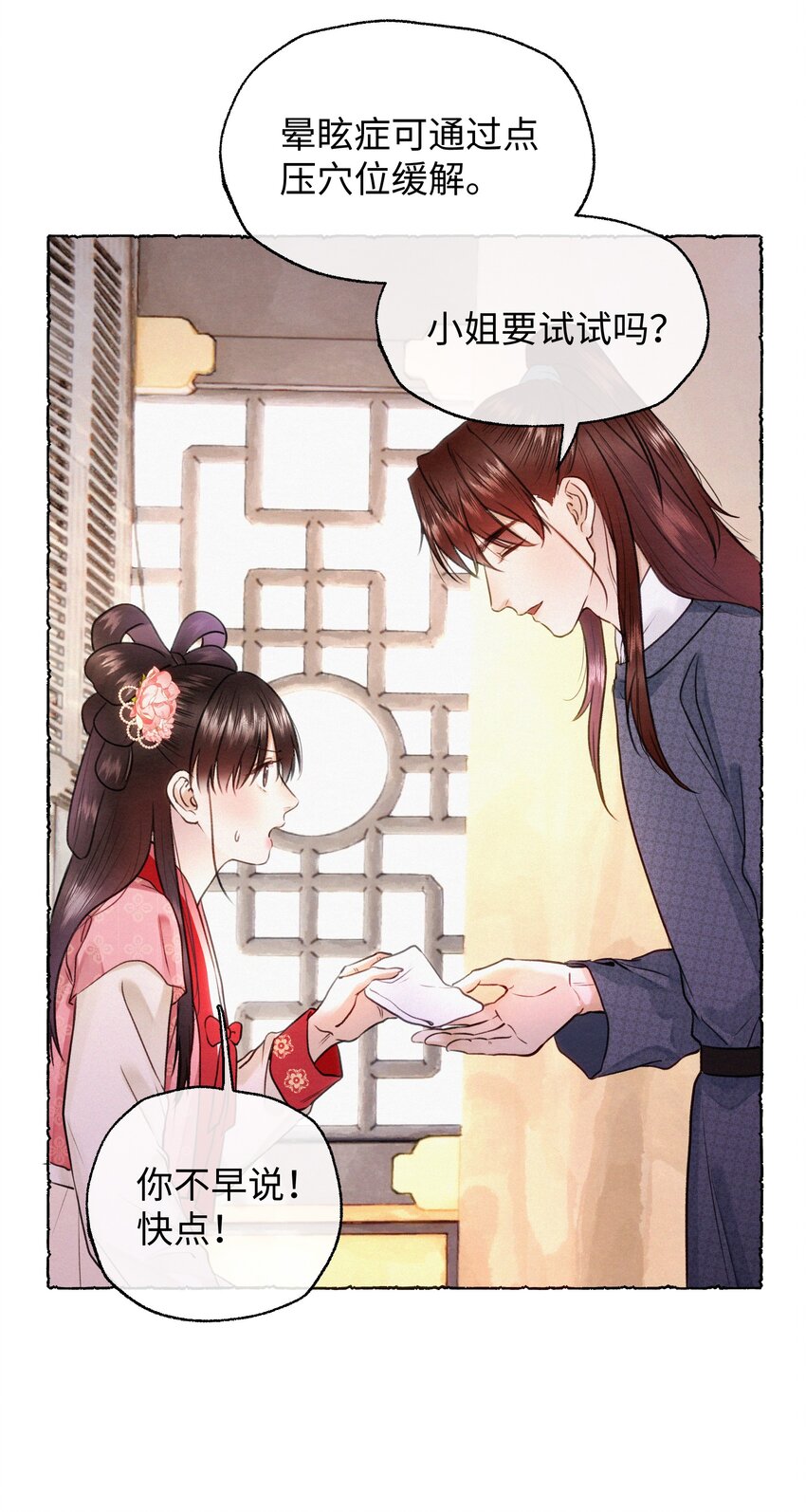 035 也太可爱了吧~-第35话