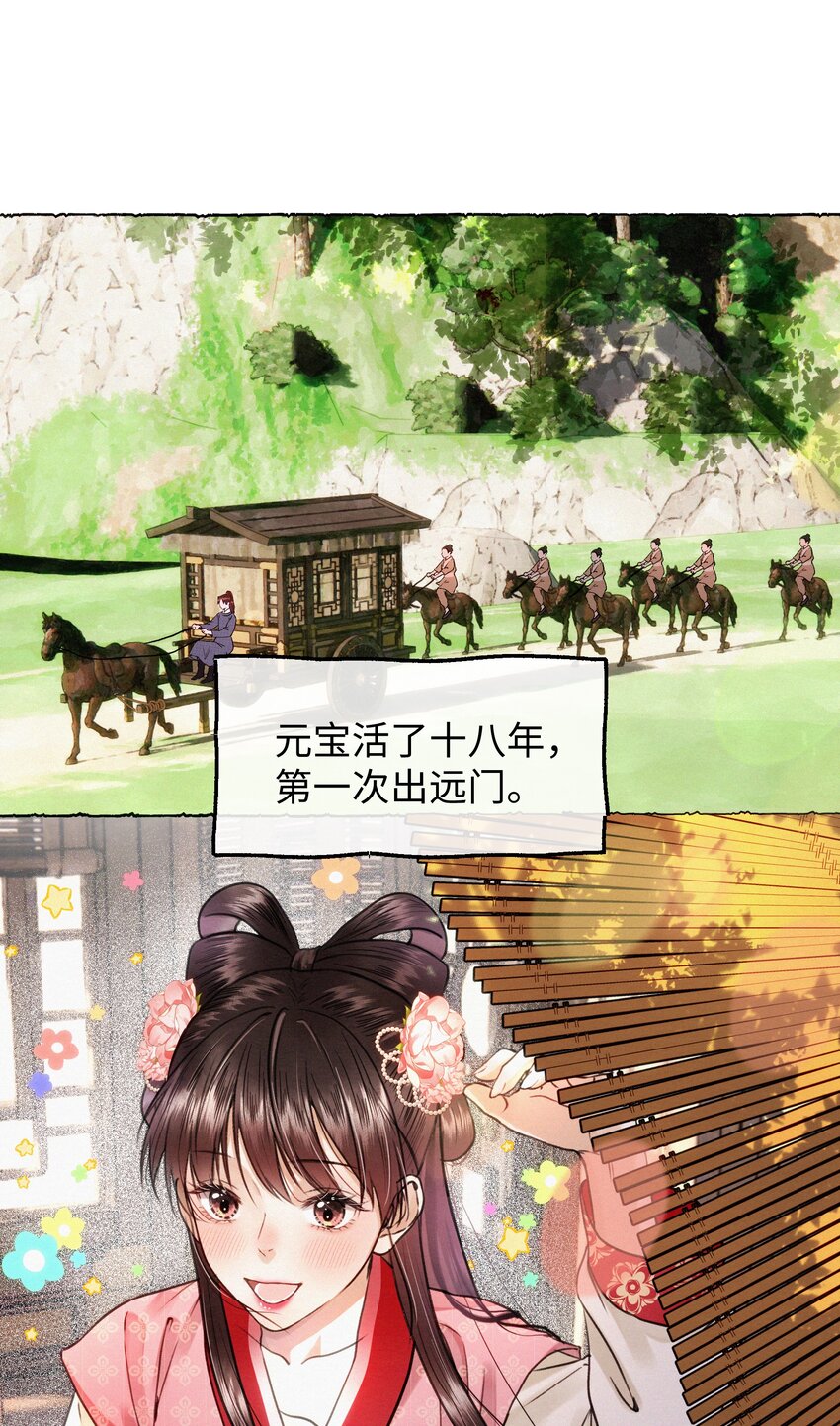 035 也太可爱了吧~-第35话