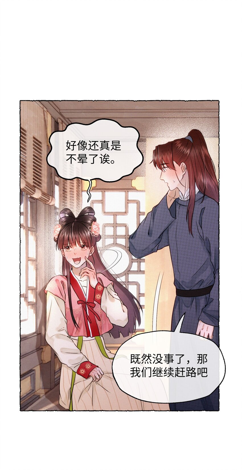 035 也太可爱了吧~-第35话
