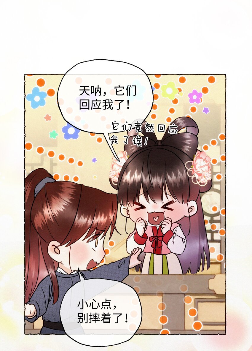 035 也太可爱了吧~-第35话