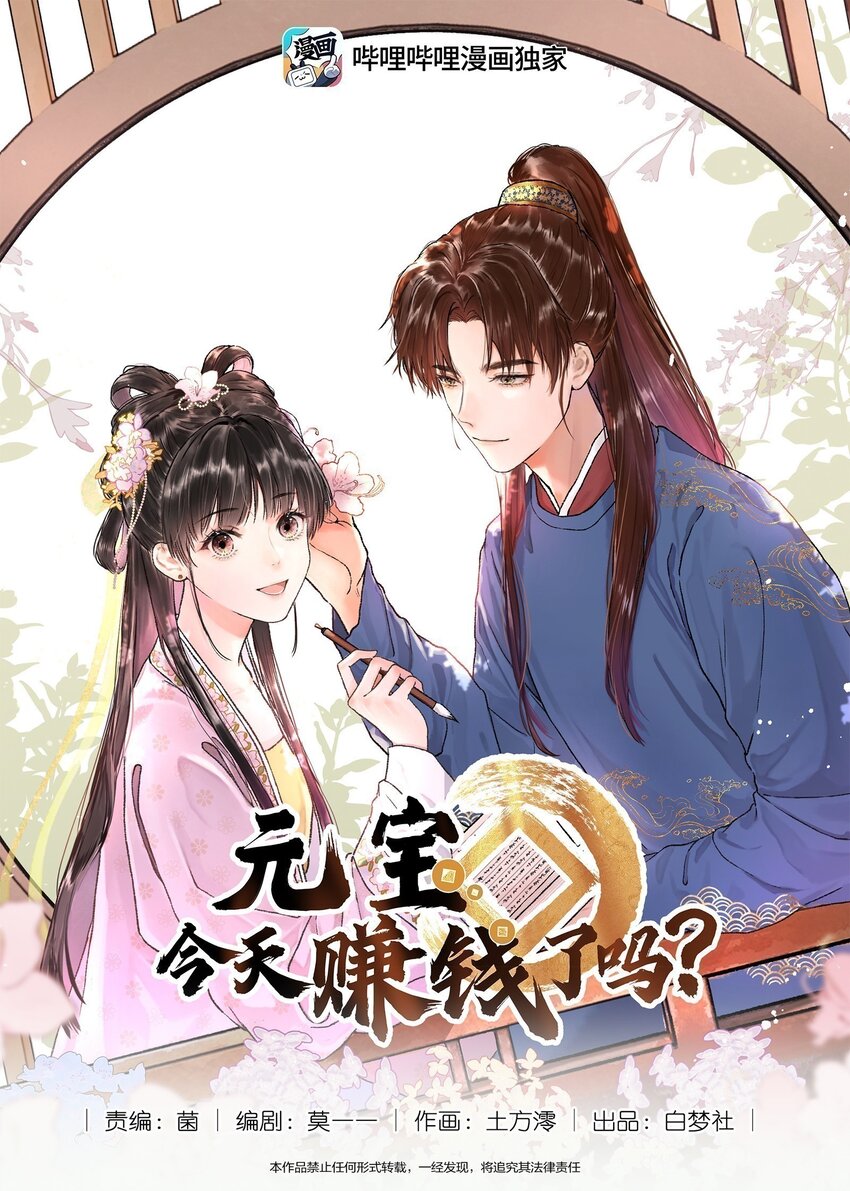 037 抓紧我！-第37话
