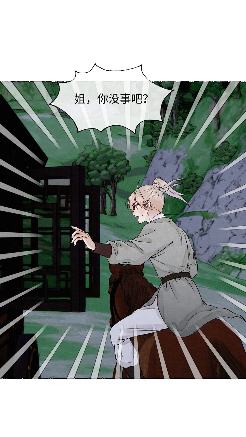 037 抓紧我！-第37话