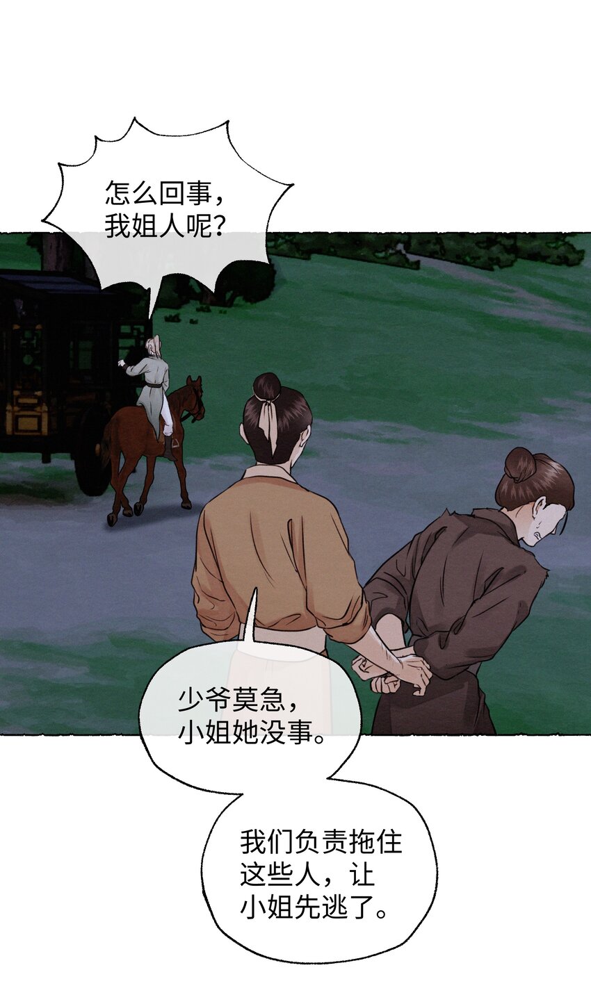 037 抓紧我！-第37话