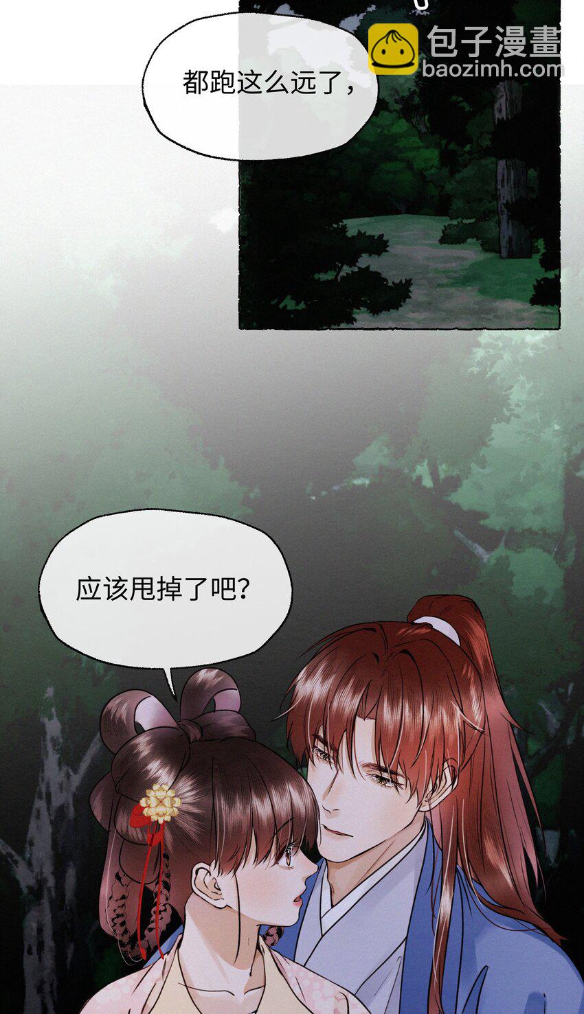 037 抓紧我！-第37话