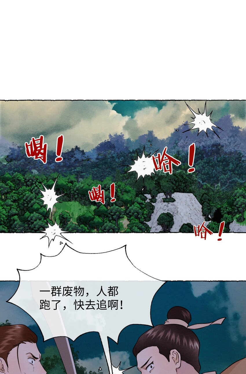 037 抓紧我！-第37话