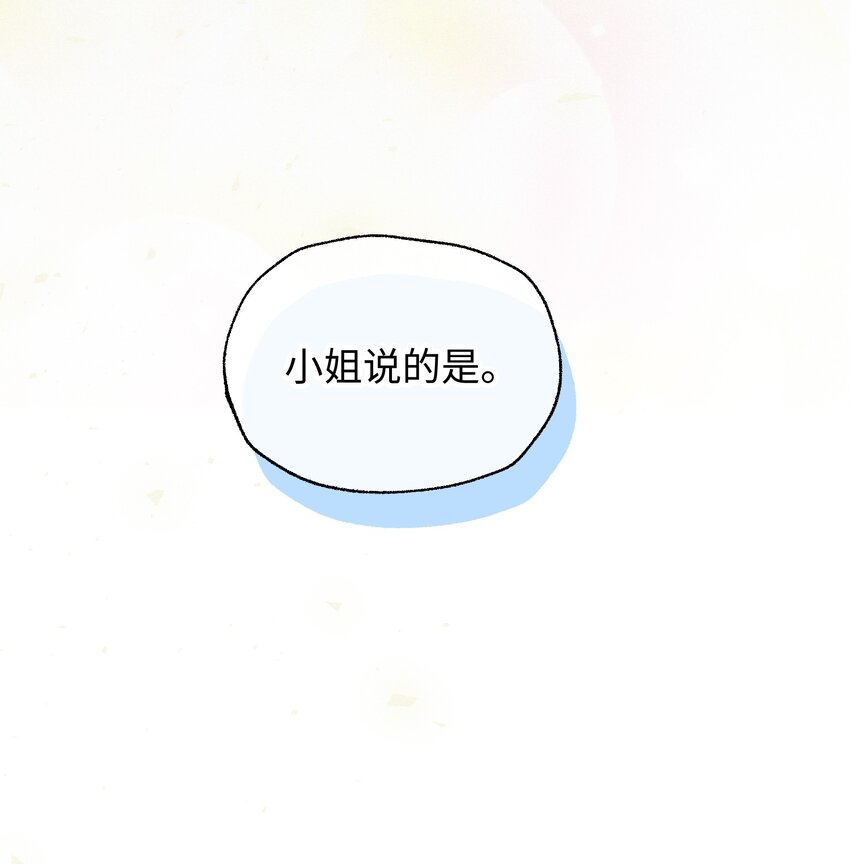 037 抓紧我！-第37话