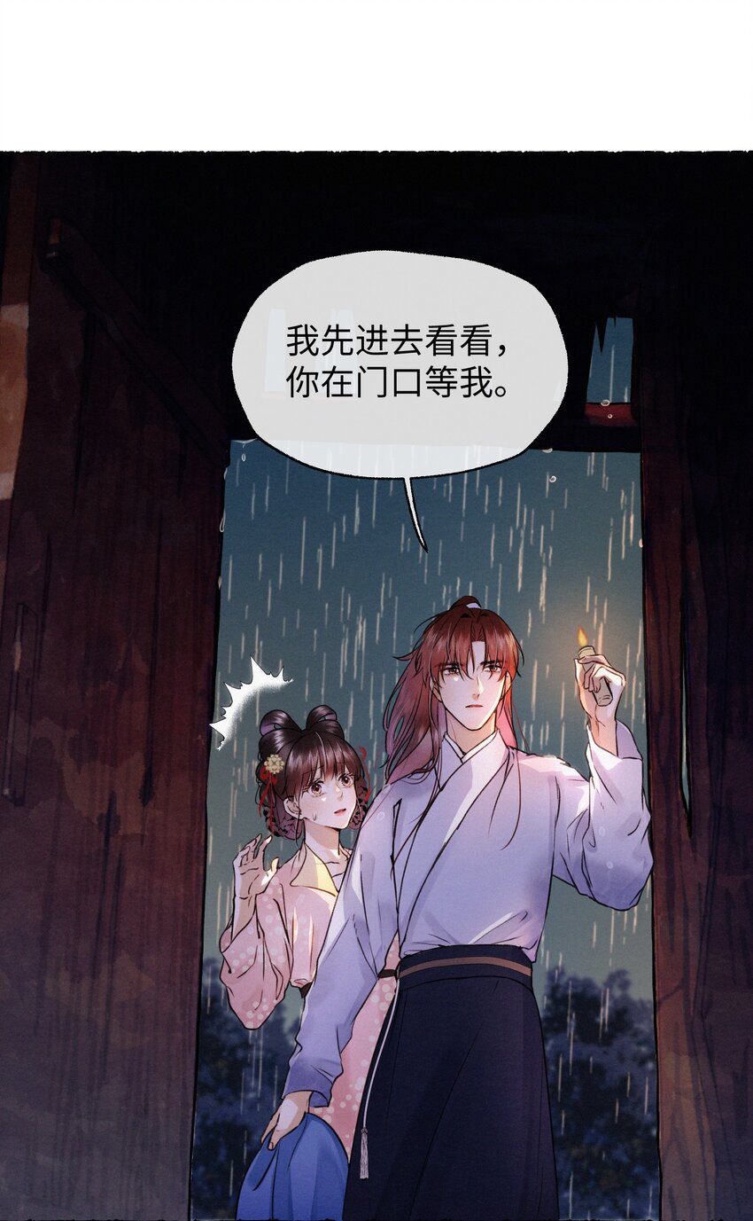 037 抓紧我！-第37话