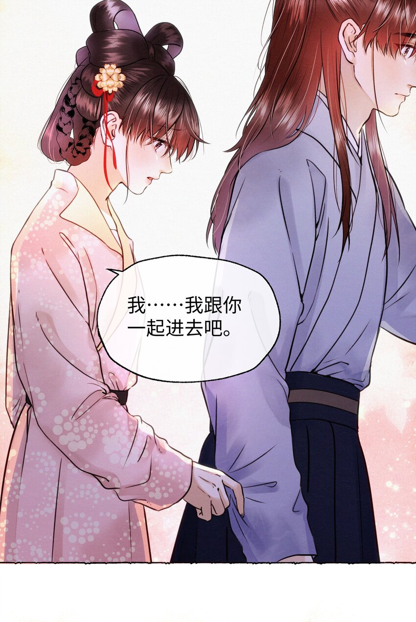 037 抓紧我！-第37话