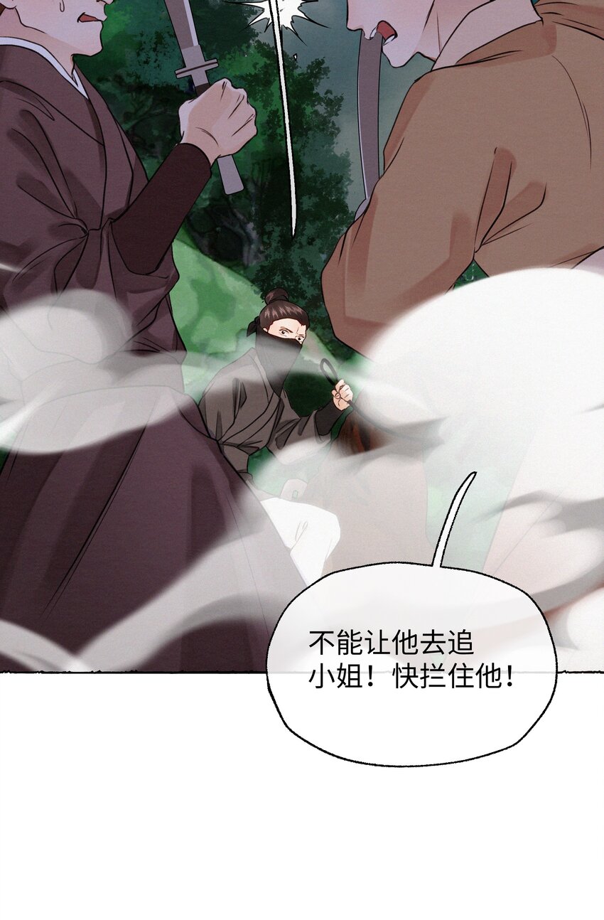 037 抓紧我！-第37话