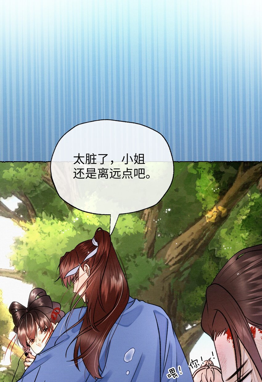 039 姐，你好无情-第39话