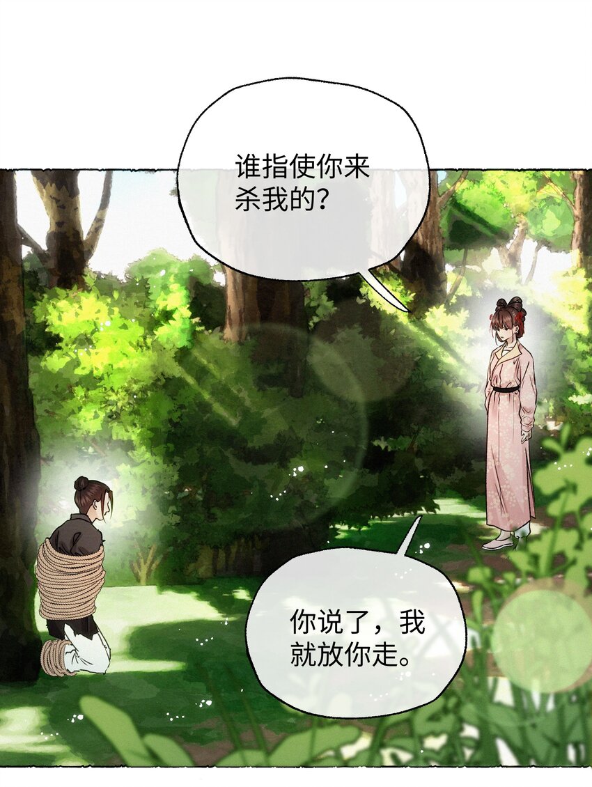039 姐，你好无情-第39话