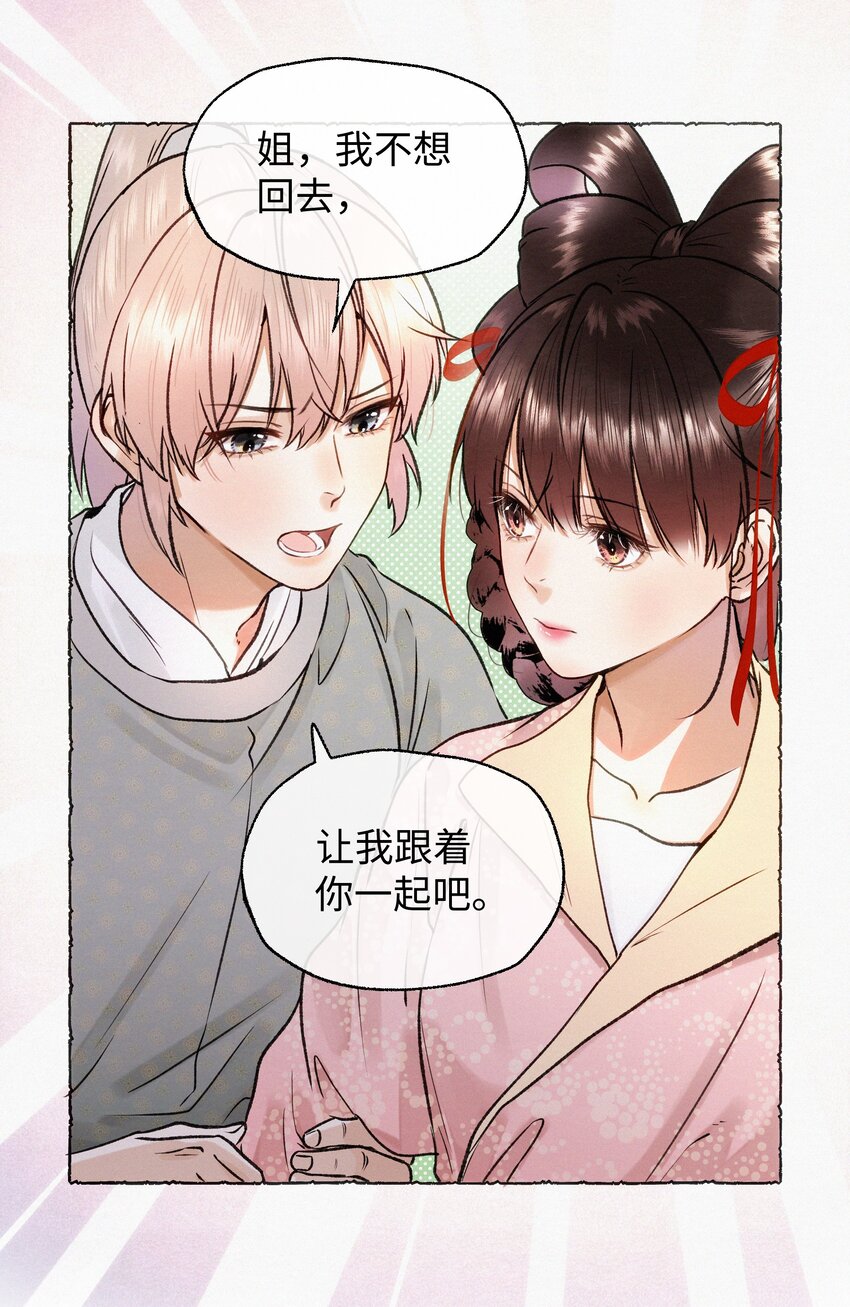 039 姐，你好无情-第39话