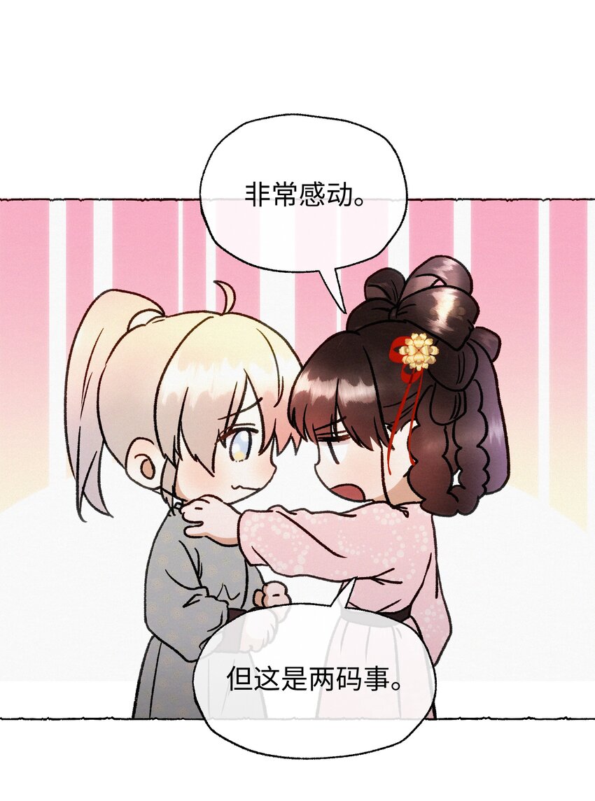 039 姐，你好无情-第39话